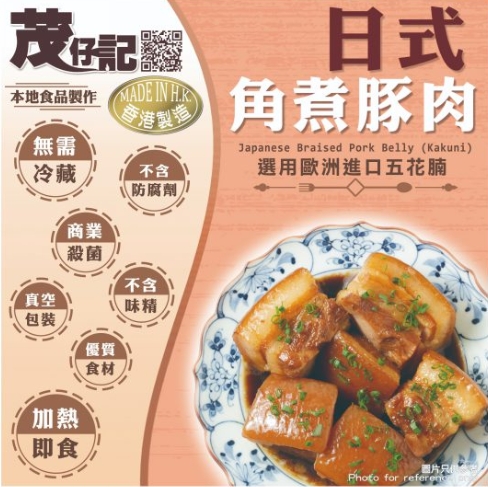 茂仔記 日式角煮豚肉 340G